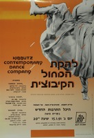 למטה בצפון - משחק הכיסאות - מדריך לתזמורת – הספרייה הלאומית