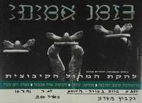 בזמן אמיתי – הספרייה הלאומית