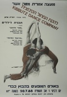 תכנית לילדים - פטר והזאב - קרנבל החיות.