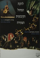 מדריך לתזמורת - תמונות בתערוכה – הספרייה הלאומית