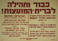 כבוד ותהילה לברית-המועצות!.