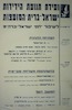 ועידת תנועת הידידות ישראל - ברית-המועצות - הפתיחה החגיגית – הספרייה הלאומית