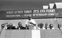 בית ספר למדעי הנפט.