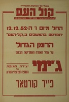 יתפרסם בהמשכים בקול-העם - הרומן הגדול על גורל האזרח האמריקאי הבינוני.