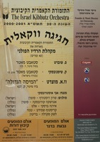 חגיגה ווקאלית - התזמורת הקאמרית הקיבוצית מאחרת את מקהלת הרדיו הפולני.