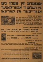 אונזערע זין וועלן ניט.