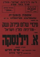 אספה פובמית - על הנושא: סיכויי שלום ופירוק נשק.