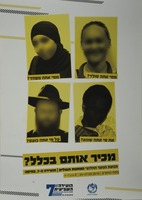 ממי אתה סולד? ממי אתה מפחד? את מי אתה שונא?.