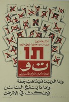 ت و - واما الذنب فيذهب جفاء – הספרייה הלאומית