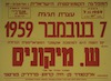עצרת חגיגית - 7 בנובמבר 1959 - יום השנה ה-42 למהפכת קטובר הסוציאליסטית הגדולה – הספרייה הלאומית