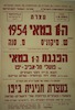 עצרת ה-1 במאי 1954 - הפגנת ה-1 במאי של פועלי תל-אביב - יפו – הספרייה הלאומית