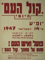 קול העם היומי יופיע ב-14 לפברואר 1947 – הספרייה הלאומית