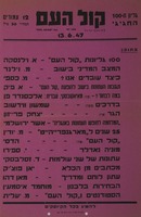 גליון ה-100 החגיגי - קול העם.