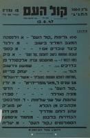 גליון ה-100 החגיגי - קול העם.