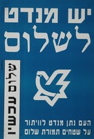 יש מנדט לשלום – הספרייה הלאומית