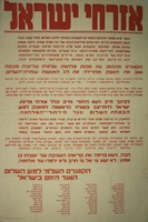 אזרחי ישראל - הקונגרס העולמי למען השלום.