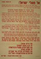 אל פועלי ישראל! - חג העבודה הבינלאומי – הספרייה הלאומית