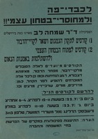 לכבדי פה - ולמחוסרי בטחון עצמי - קורסים לתקון הגמגום ושאר לקויי הדבור.