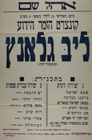 בקרוב יגיע לארץ ישראל החזן העולמי והזמר המפורסם - ש. פינחסביץ.
