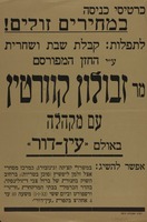 במחירים זולים! - זבולון קוורטין – הספרייה הלאומית