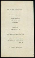 הזמנה להרצאה-הדגמה - 'רשמי רקדנית בהודו'.