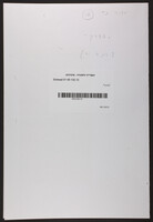 "בדרך".