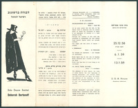 תכניה - רסיטל המחול של דבורה ברטונוב.