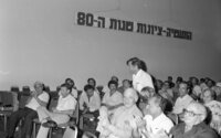 התאחדות התעשיינים - כנס 1981.