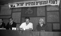 ועידת מבקרי הפנים.