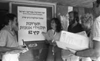 Opening of an exhibition made by students studying art and supported by the American-Israel Fund.