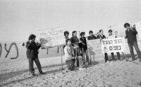Members of Young Mapam Party, demonstrating on a Tel Aviv beach against the government's economic policy, which they say, will create unemloyment.