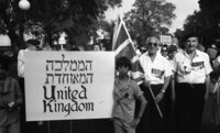 הכנס העולמי לציון 40 שנה לתבוסת גרמניה הנאצית וגרורותיה.