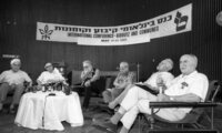 הועידה ה-1 של התנועה הקיבוצית.