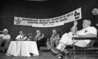 הועידה ה-1 של התנועה הקיבוצית.