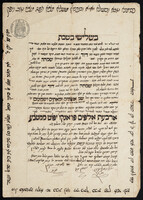 שטר כתובה של דוד שוקרון בן יצחק ושל שמחה בת יוסף חיון.