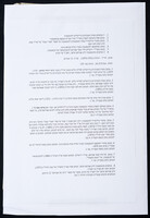 3 מכתבים מעדת המערבים בירושלים לקונסטנטין.