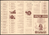 תכנייה - מוזיאון חיפה, ינואר 1995.