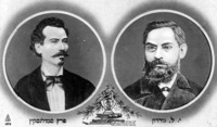 י.ל.גורדון; פרץ סמולנסקין.