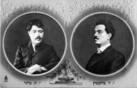 י.ד.ברקוביץ; יוסף חיים ברנר.