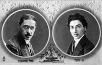 ש. ניגר ובעל מחשבות - ישראל אלישיב.