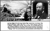 דוד וולפסון.
