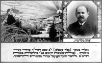יצחק גולדברג.