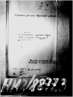 "Об открытии казенного еврейского училища 2-го разряда в Могилеве".
