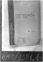 Ведомости о меламедах и содержателях хедеров в Каменец-Подольском, Литинском, Ново-Ушицком, Могилёв-Подольском и Проскуровском уездах, в городах Балта и Летичев.
