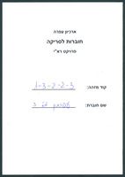 עפרתון 3.