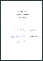 המתווה האזורי לשלום.