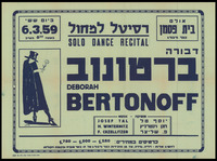 כרזה - רסיטל למחול, דבורה ברטונוב.