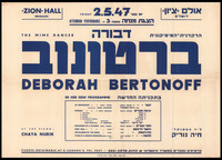 כרזה - הרקדנית-המימיקונית דבורה ברטונוב.