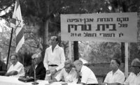 הנחת אבן פינה לבית טרזין בגבעת חיים.