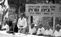 הנחת אבן פינה לבית טרזין בגבעת חיים.
